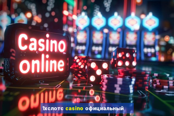 1хслотс casino официальный