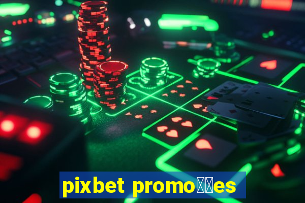 pixbet promo莽玫es