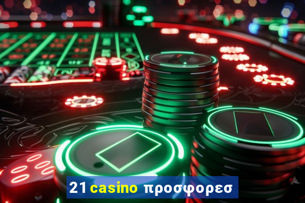 21 casino προσφορεσ