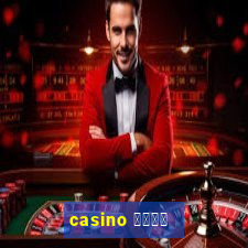 casino 模拟游戏