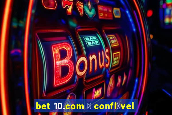 bet 10.com 茅 confi谩vel