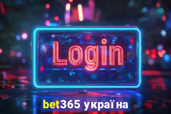 bet365 україна