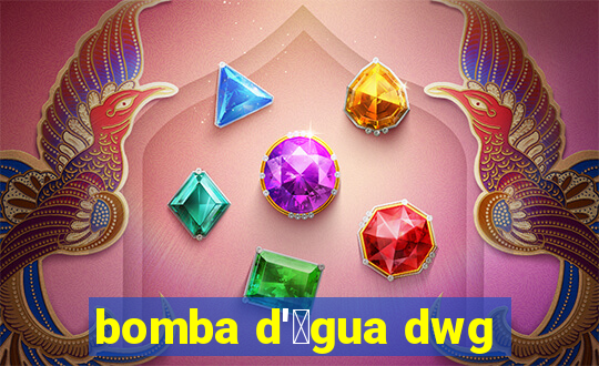 bomba d'谩gua dwg