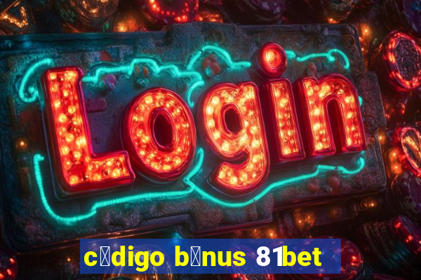 c贸digo b么nus 81bet