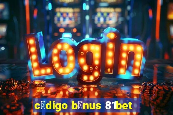 c贸digo b么nus 81bet