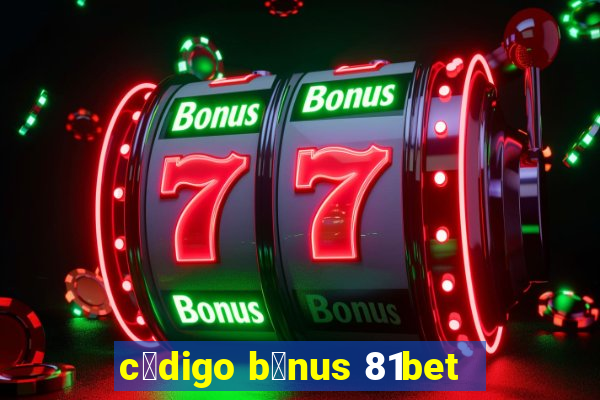 c贸digo b么nus 81bet