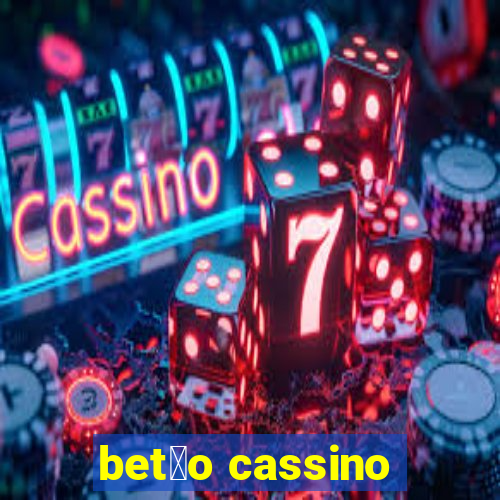 bet茫o cassino