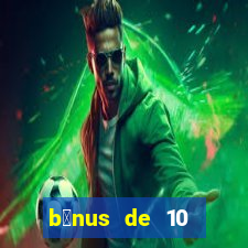 b么nus de 10 reais no cadastro 2024