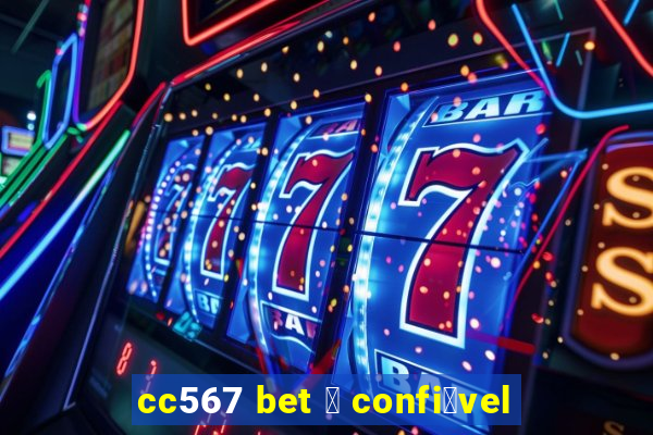 cc567 bet 茅 confi谩vel