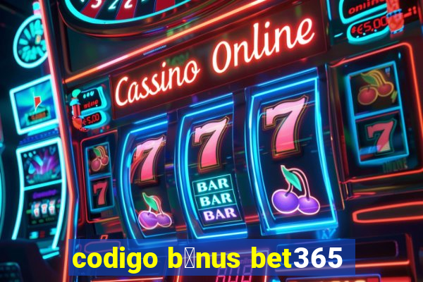 codigo b么nus bet365