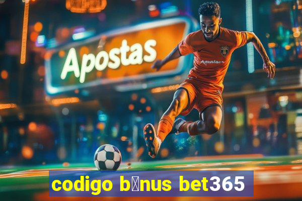 codigo b么nus bet365