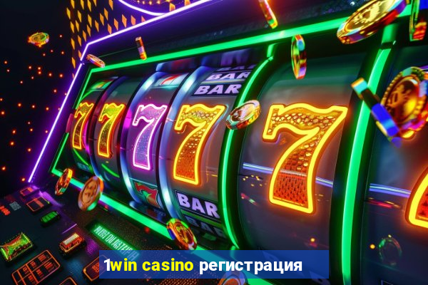 1win casino регистрация