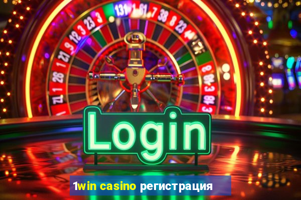 1win casino регистрация