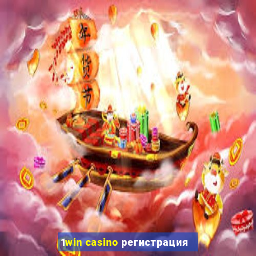 1win casino регистрация