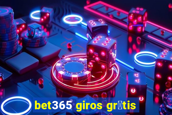 bet365 giros gr谩tis