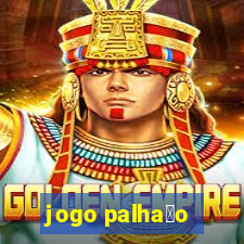 jogo palha莽o