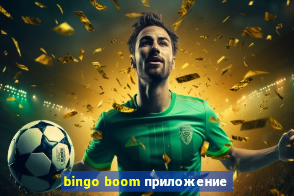 bingo boom приложение