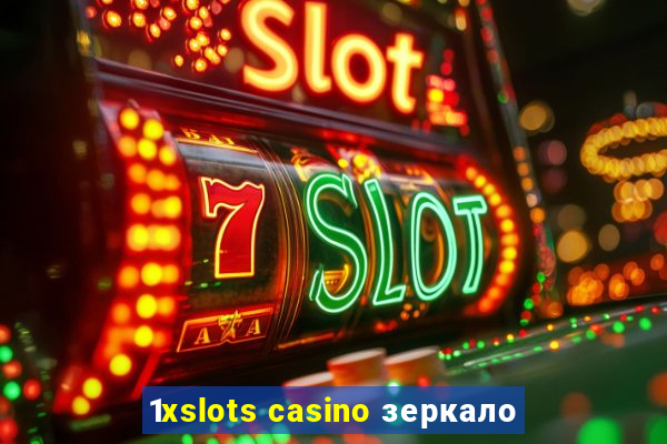 1xslots casino зеркало