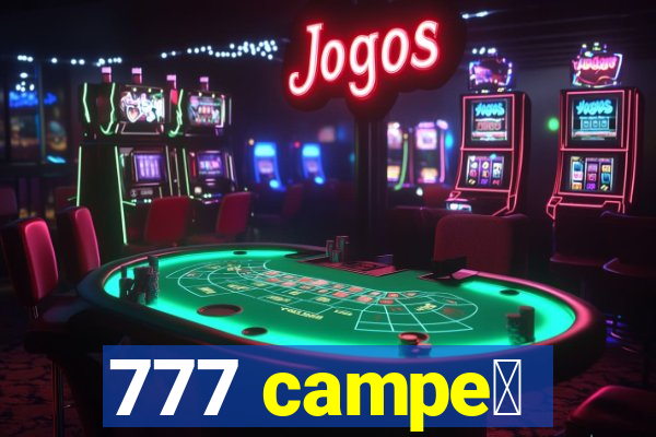 777 campe茫