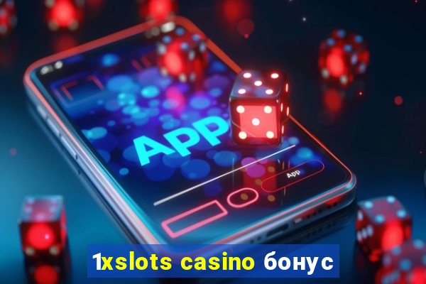 1xslots casino бонус