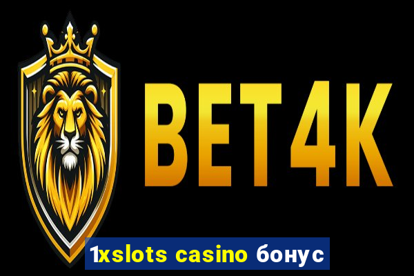 1xslots casino бонус