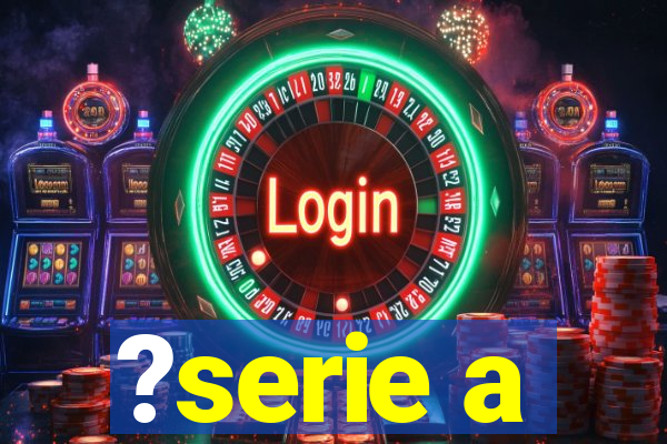 ?serie a