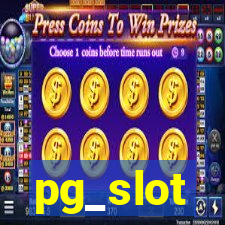 pg_slot