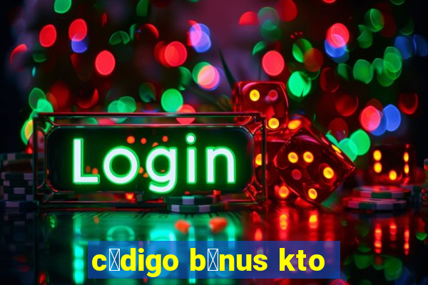 c贸digo b么nus kto