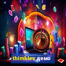 thimbles демо