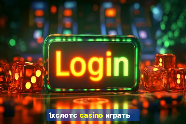 1хслотс casino играть