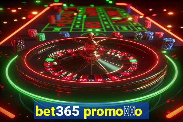 bet365 promo莽茫o