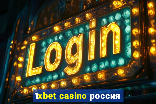 1xbet casino россия