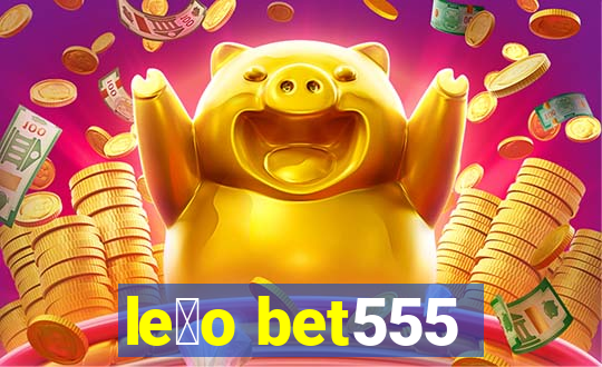 le茫o bet555