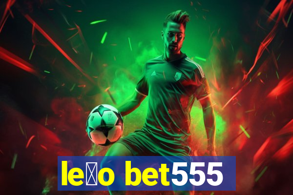 le茫o bet555