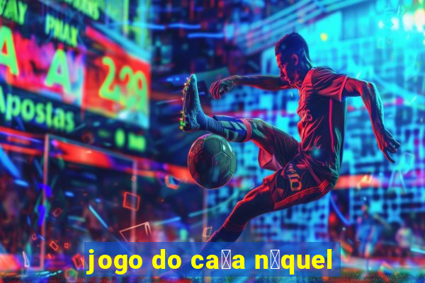 jogo do ca莽a n铆quel