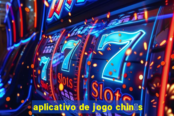 aplicativo de jogo chin锚s