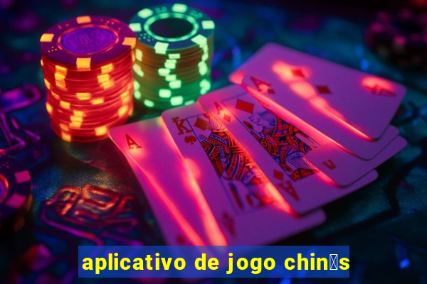 aplicativo de jogo chin锚s