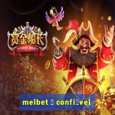 melbet 茅 confi谩vel