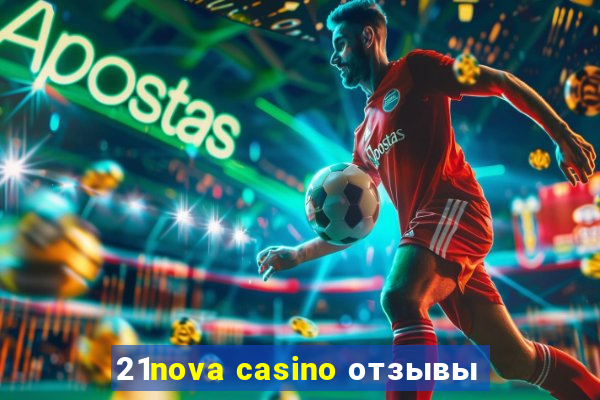 21nova casino отзывы