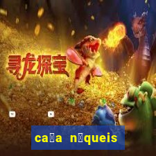 ca莽a n铆queis jogos gratis