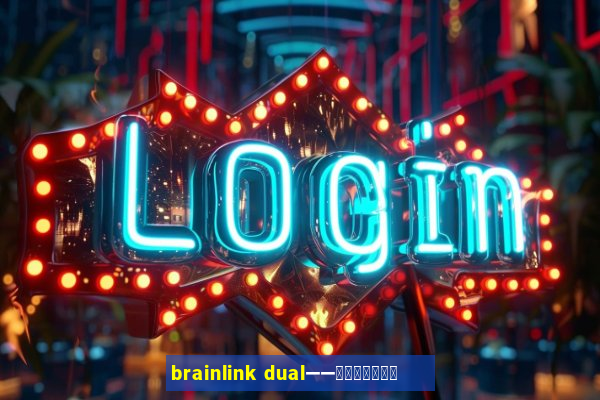 brainlink dual——双通道脑波检测