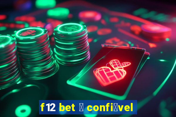 f12 bet 茅 confi谩vel