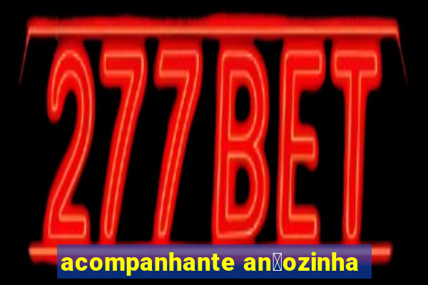 acompanhante an茫ozinha